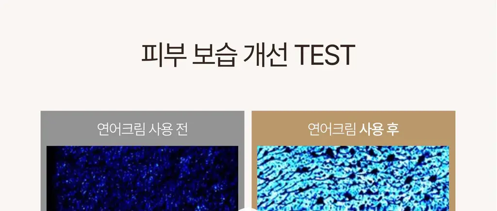 [증정기획] 헤브블루 살몬 PDRN 센텔라 크림 100ml 기획 (+연어 토너 25ml) 상세페이지 33